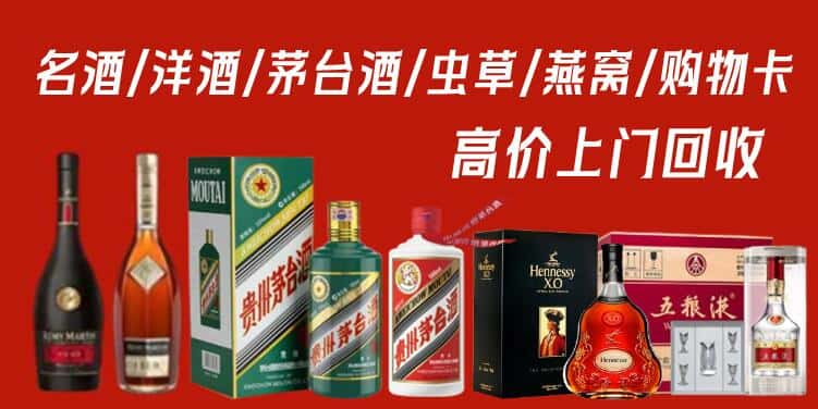 六安金寨县回收茅台酒