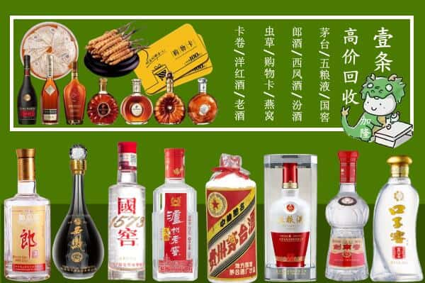 六安金寨县回收名酒哪家好