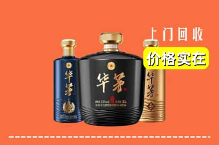 六安金寨县回收华茅酒