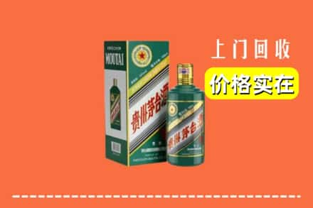 六安金寨县回收纪念茅台酒